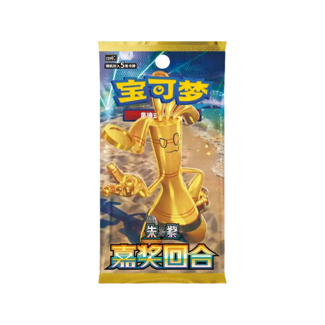 Reward Round Slim Booster Pack