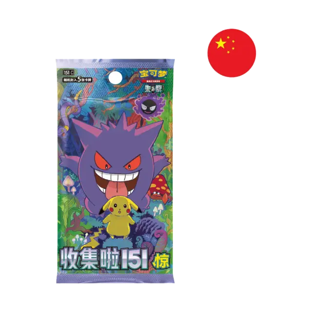 Collect Surprise 151c Booster Pack