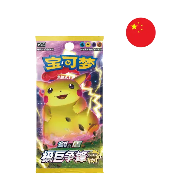 Dynamax Clash Thunder Cs1a Booster Pack