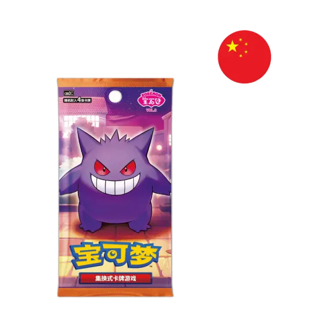 Gem Vol3 Cbb3 Booster Pack