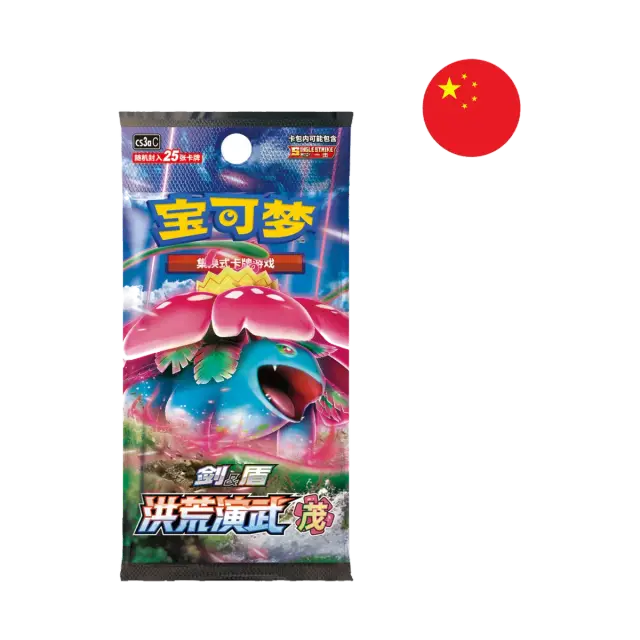 Jumbo Ancient Martial Arts Overgrow Cs3a Booster Pack