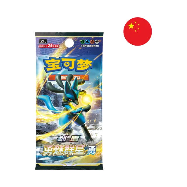 Jumbo Brave Stars Cs5b Booster Pack
