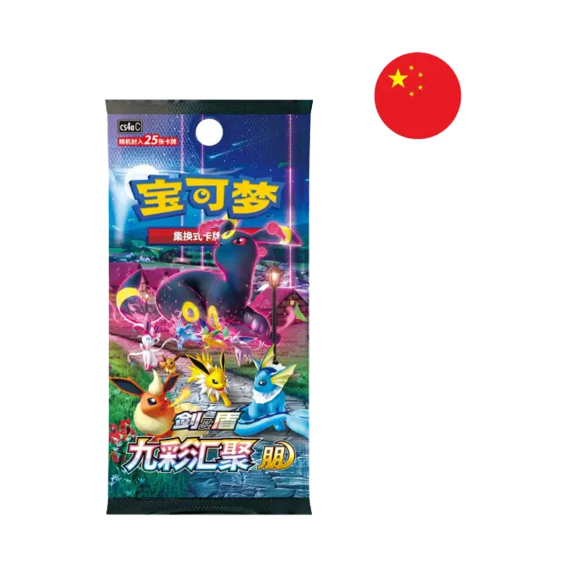 Jumbo Nine Colors Gathering Friend Cs4a Booster Pack