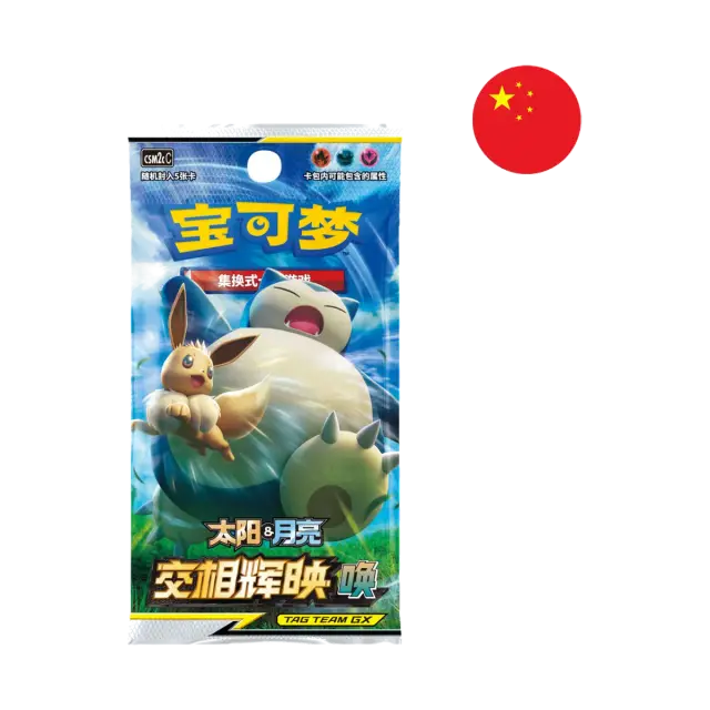 Shining Synergy Summon Csm2c Booster Pack