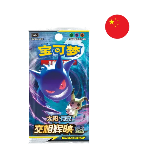 Shining Synergy Supreme Csm2b Booster Pack