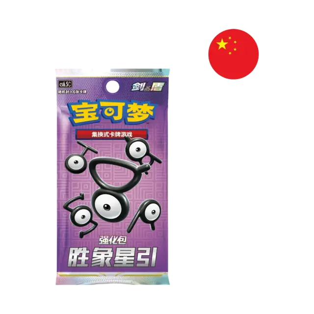 Victory Stars Cs6 Booster Pack