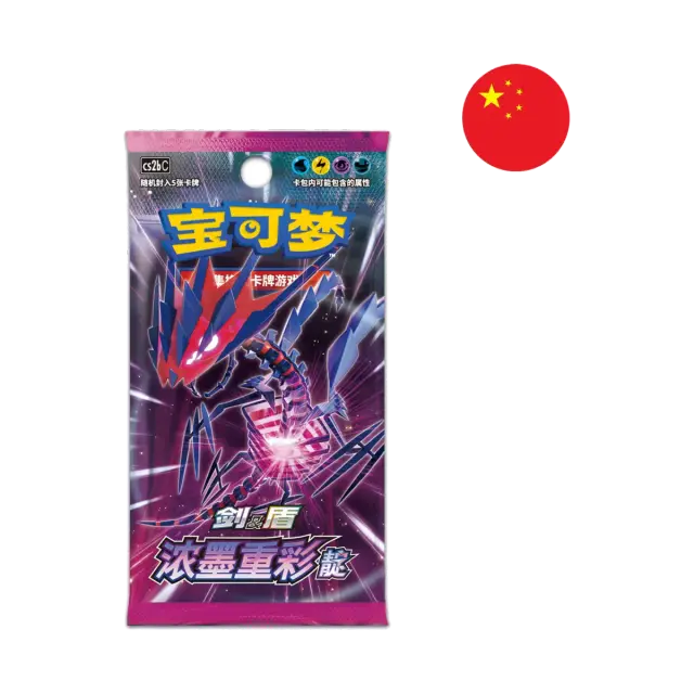 Vivid Portrayals Indigo Cs2b Booster Pack