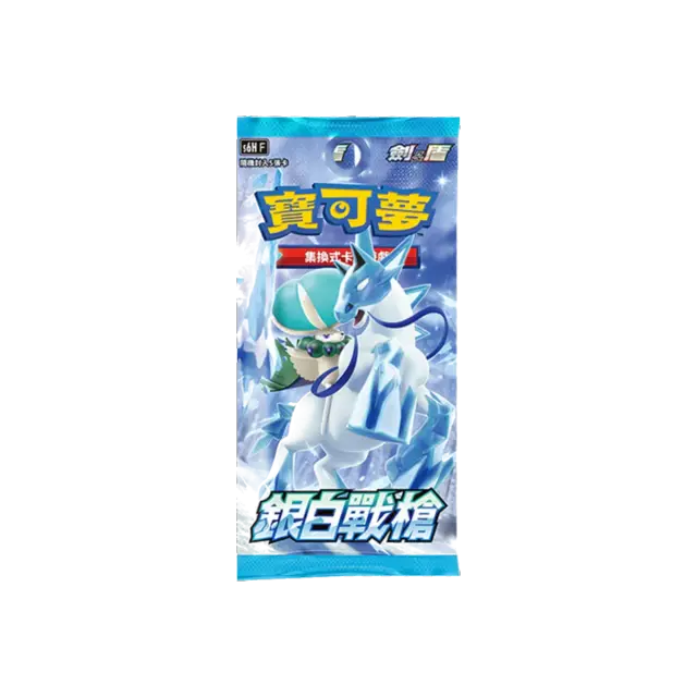 Silver Lance S6h Booster Pack