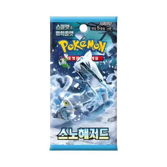 Snow Hazard Booster Pack