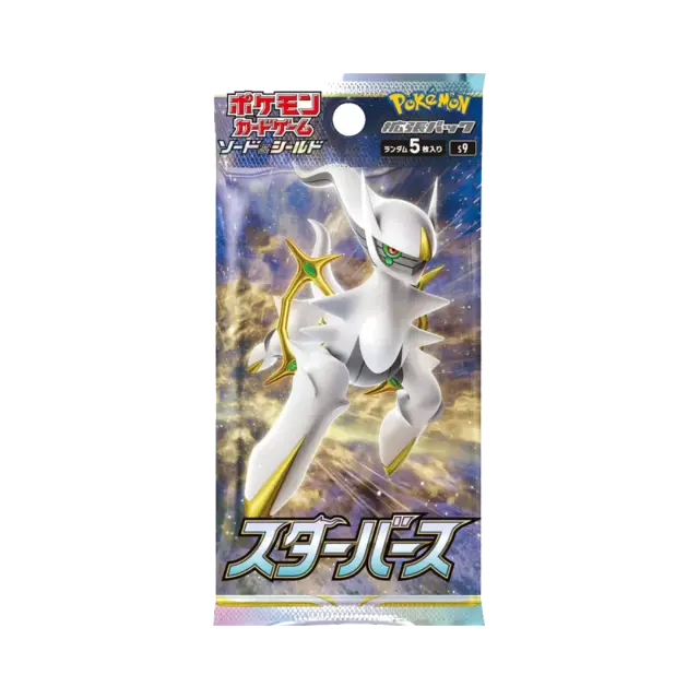 Star Birth Booster Pack