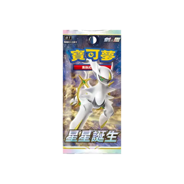 Star Birth S9 Booster Pack