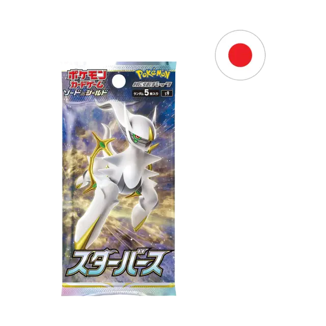 Star Birth S9 Booster Pack