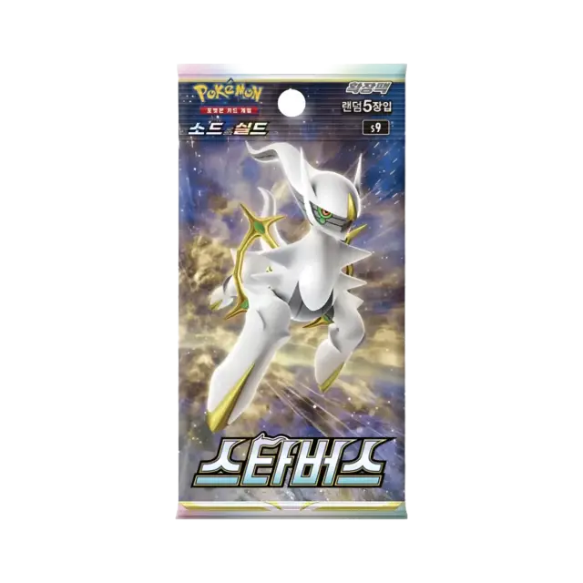 Star Birth S9 Booster Pack