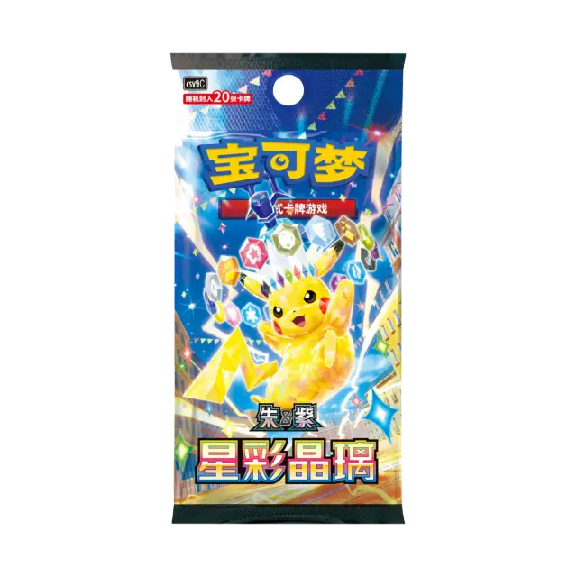 Stellar Crystal CSV9c Jumbo Booster Pack