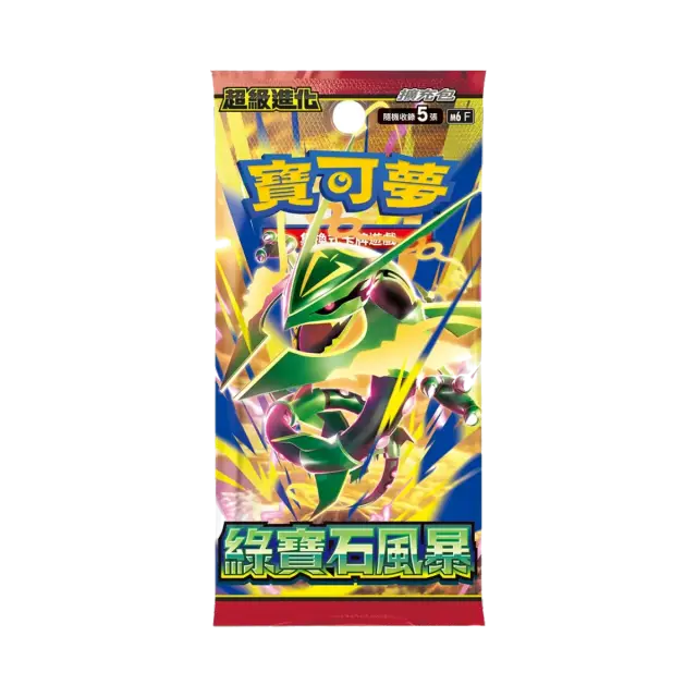 Storm Emeralda Booster Pack