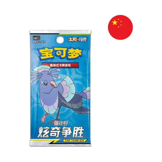 Striking Competition Csm2 Booster Pack