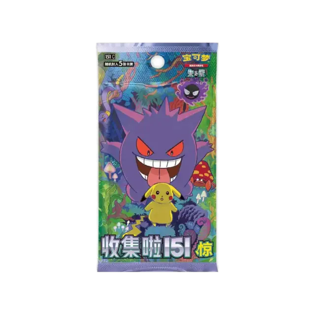 Surprise Exclusive Booster Pack