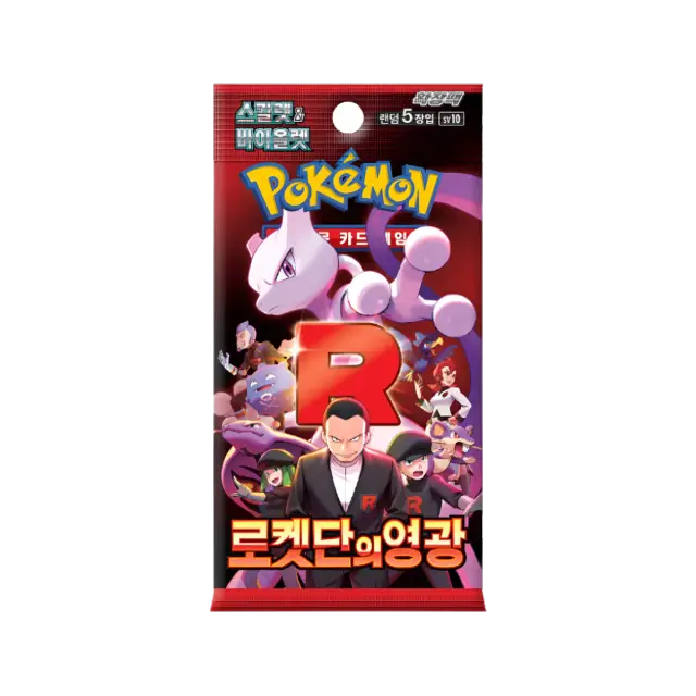 The Glory Of Team Rocket Booster Pack
