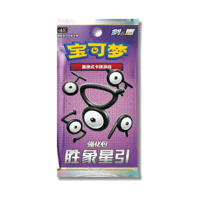 Victory Star Guide Cs6 Booster Pack