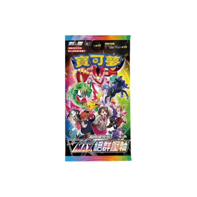 VMAX Climax S8b Booster Pack